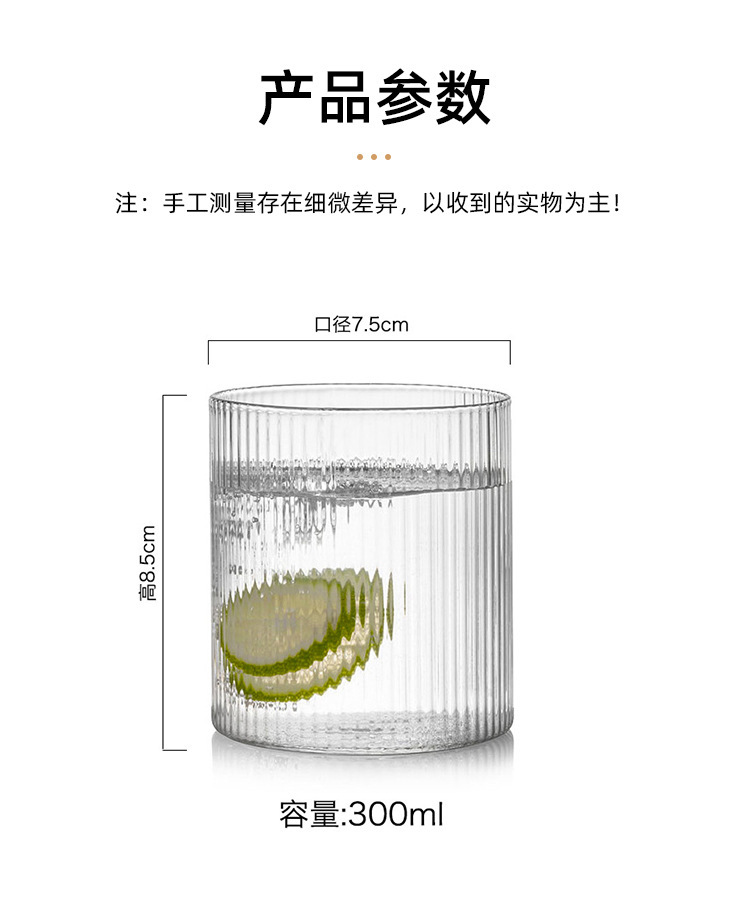 ins శైలి సృజనాత్మక జపనీస్ నిలువు నమూనా గాజు కప్పు